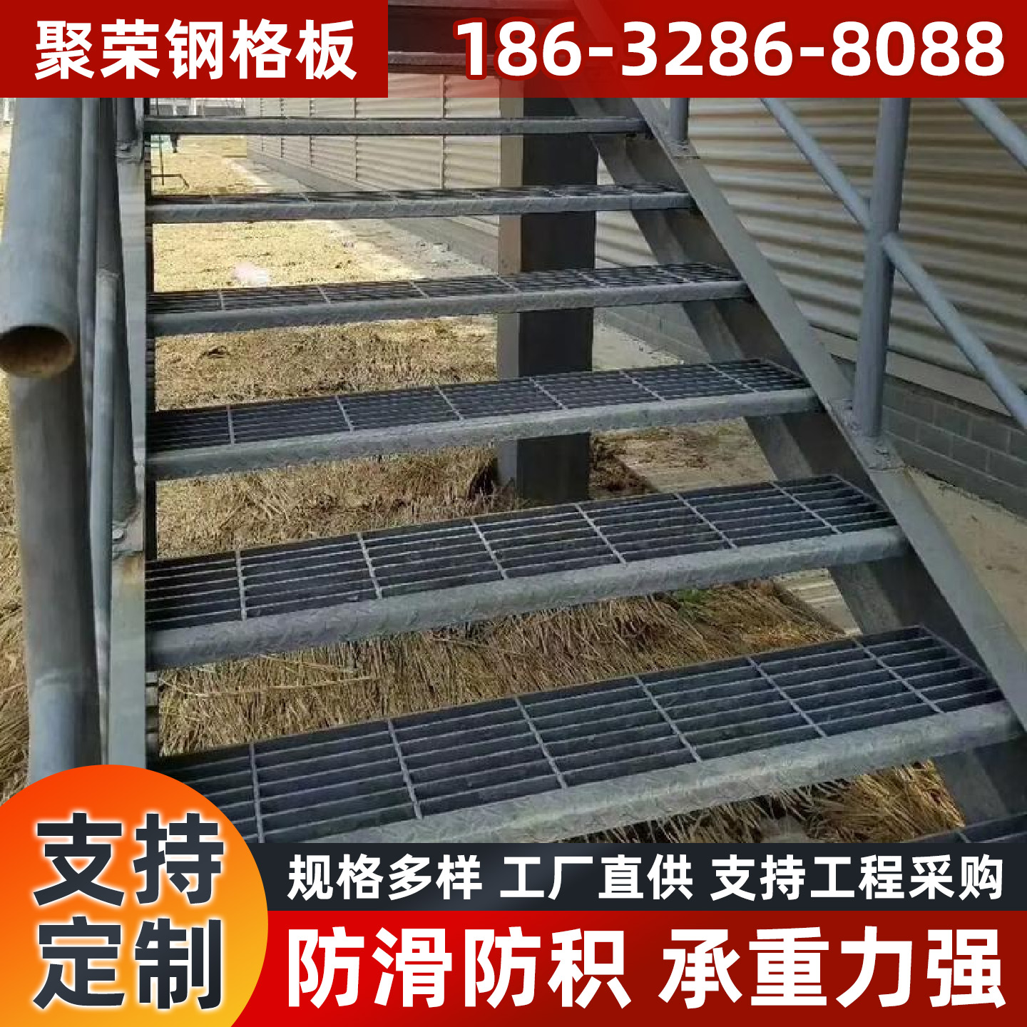 济南市格宾网踏步板 - 一站式服务